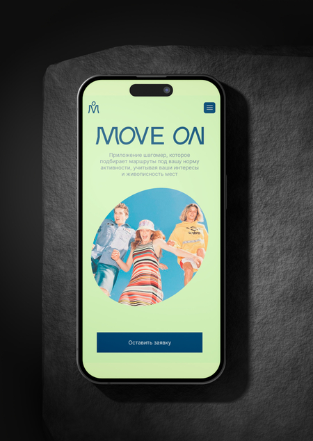 Лендинг проекта Move On