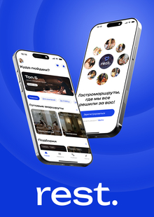 rest. —&nbsp;сервис готовых гастромаршрутов