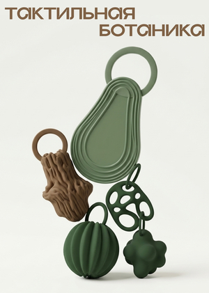 Тактильная ботаника