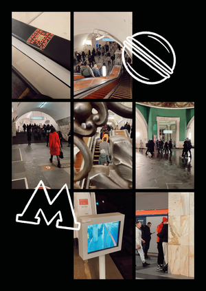 Метро и люди