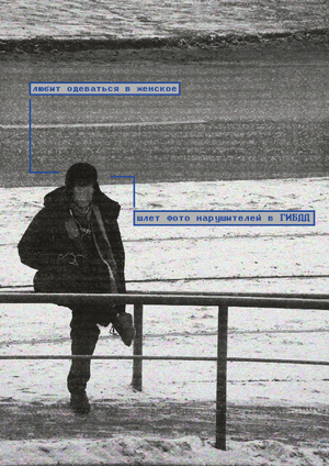 Большой брат