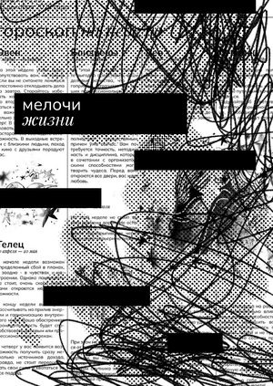 Мелочи жизни