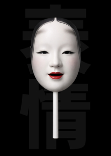 Hyōjō: серия масок для японской игры «Мафия»