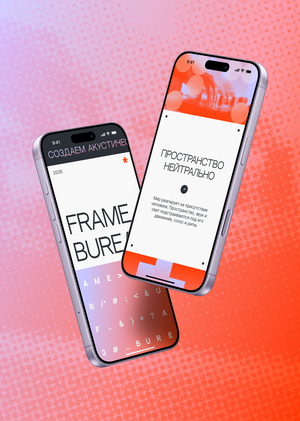 Веб-плакат FRAME BUREAU