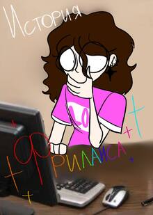 История и&nbsp;эволюция фриланса