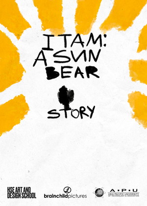 Плакат. Itam: A Sun Bear Story