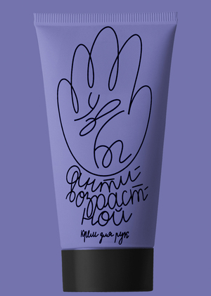 Увы. Антивозрастная косметика