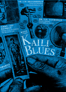 Culture Mirror: Kaili Blues