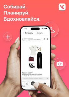 Klooqy: цифровой гардероб