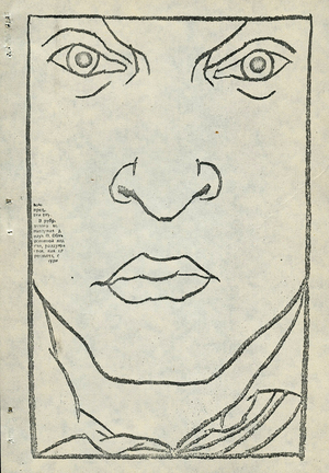 Иллюстрации к поэме Романа Тягунова «Письмо генсеку», 1989