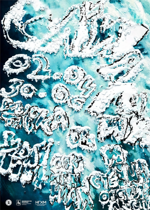 Плакат к выставке слияния