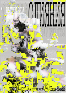 Слияния / серия «Кипение жизни» / Половинчук Владислав Слияния / серия «Кипение жизни» / Половинчук Владислав