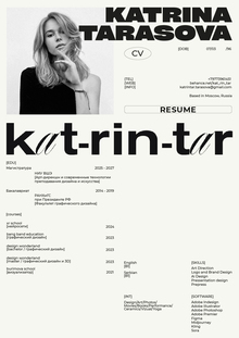 Катрина Тарасова