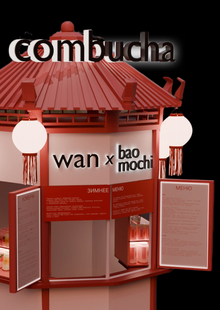 pos для бренда wan