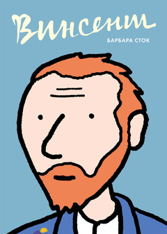 Винсент