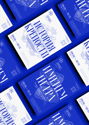 St. Petersburg History Museum / Branding