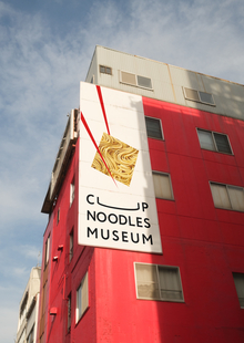 Cupnoodles museum Cupnoodles museum