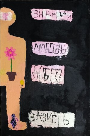 Человек как супермаркет