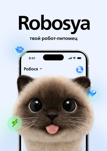 Robosya
