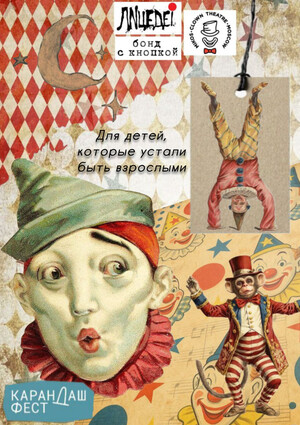 Афиша фестиваля 