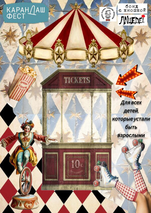 Афиша фестиваля 