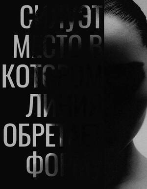 Тату-коворкинг "CИЛУЭТ"