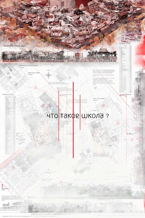Якоби. Что такое "Общеобразовательная школа" ?