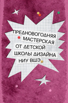 Новогодняя история на&nbsp;веревочке