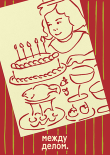Culture Mirror: Amélie // между делом. Culture Mirror: Amélie // между делом.