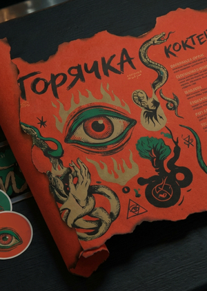 Ребрендинг бара «ГОРЯЧКА» при помощи ИИ