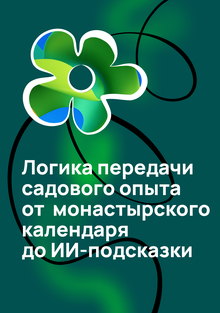 Концепция исследования