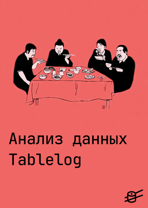Анализ ресторанов Токио