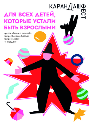 Для всех детей