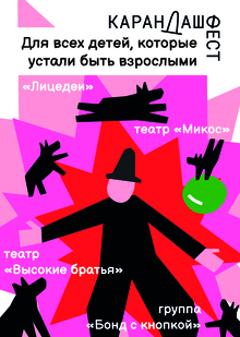 Счастливый плакат