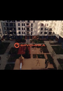 Восход&nbsp;— Потому что рядом Брусника