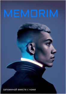 Memorim&nbsp;— записывающее устройство ваших моментов