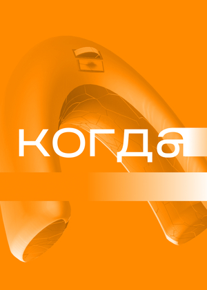 Мост в прошлое
