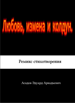 Вечный спор и вечные желания.