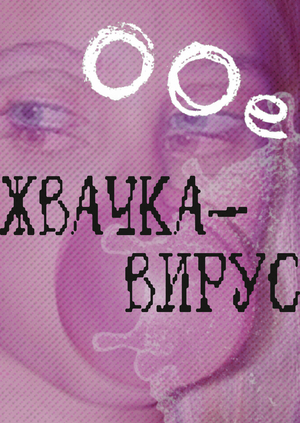00е