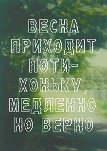 Шрифт «Рваный» Шрифт «Рваный»