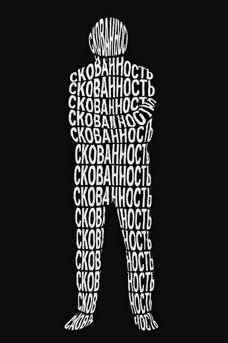 Плакаты "ВНУТРИ"