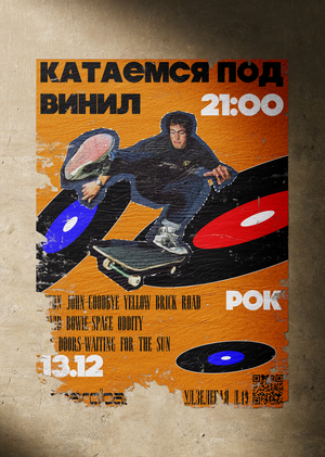 Boardbar