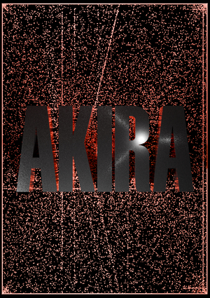 Акира