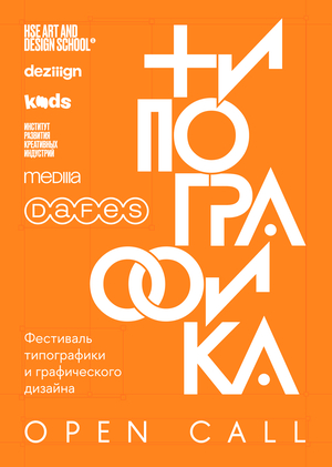 Номинация «Детский плакат-букварь»