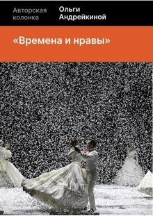 Мело, мело по всей Земле… Мело, мело по всей Земле…