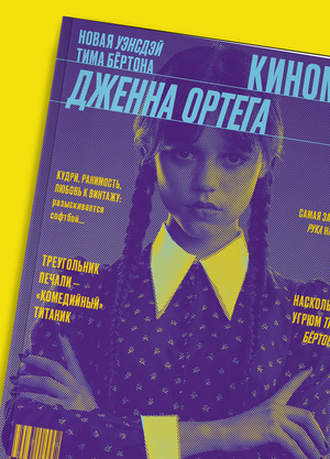 Журнал «КИНОМАН»