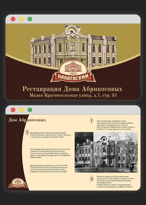 Реставрация Дома Абрикосовых