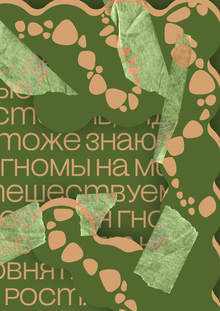 Culture Mirror: Айдентика тревел-агентства СТРАНСТВО