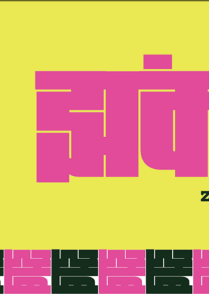 Culture Mirror- Amelie