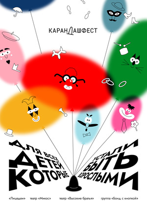 KARANDASH POSTER